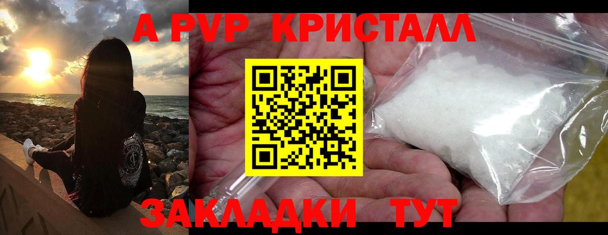 Баксан  Alfa_PVP Crystall  Вход с VPN  Альфа ПВП СК КРИС  Alpha PVP Соль 
