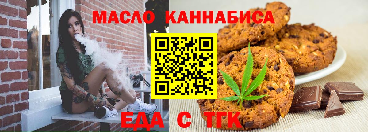 Баксан  Печенье с ТГК конопля  Вход с VPN 