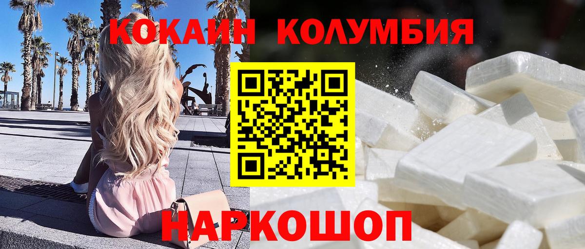 Баксан  COCAIN 97%  наркота  Вход с VPN 
