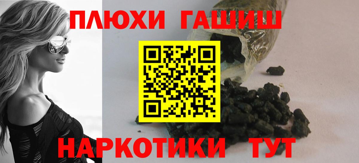 Гашиш 40% ТГК  Вход с VPN  Баксан  Гашиш VHQ 