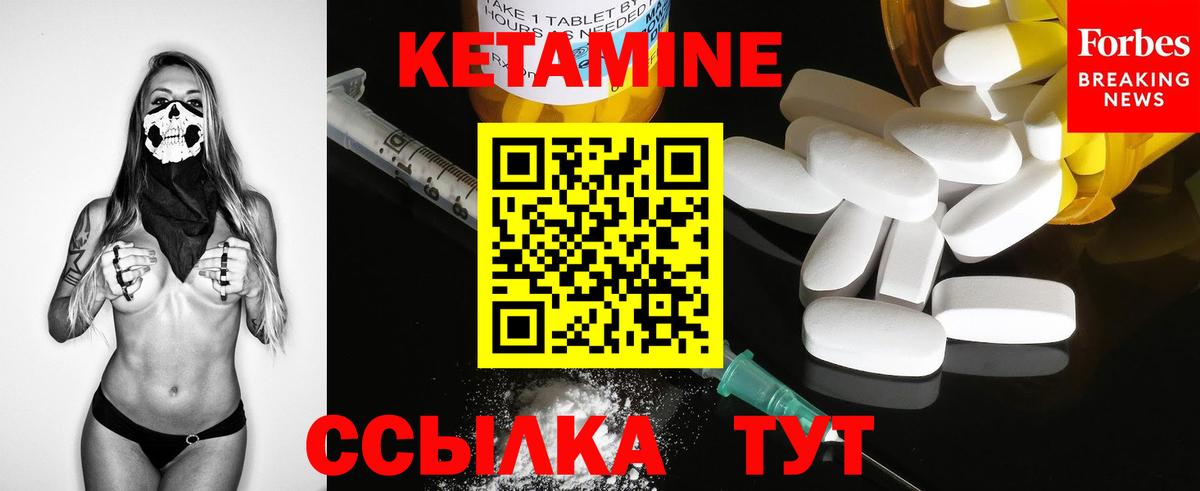 КЕТАМИН VHQ Баксан