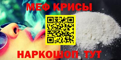меф Ставрополь