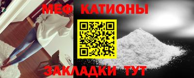 меф Ставрополь
