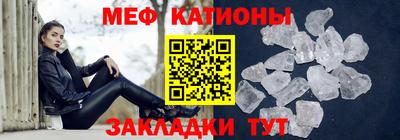 меф Ставрополь