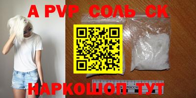 меф Ставрополь