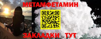 меф Ставрополь