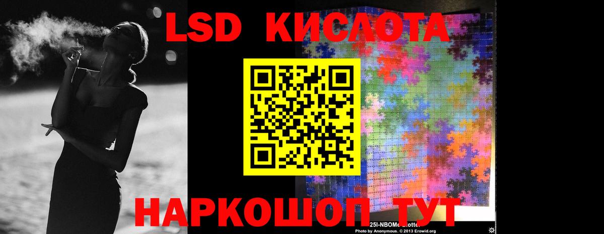 LSD-25 экстази кислота  ЛСД экстази кислота  LSD-25 экстази  Вход с VPN  Баксан 