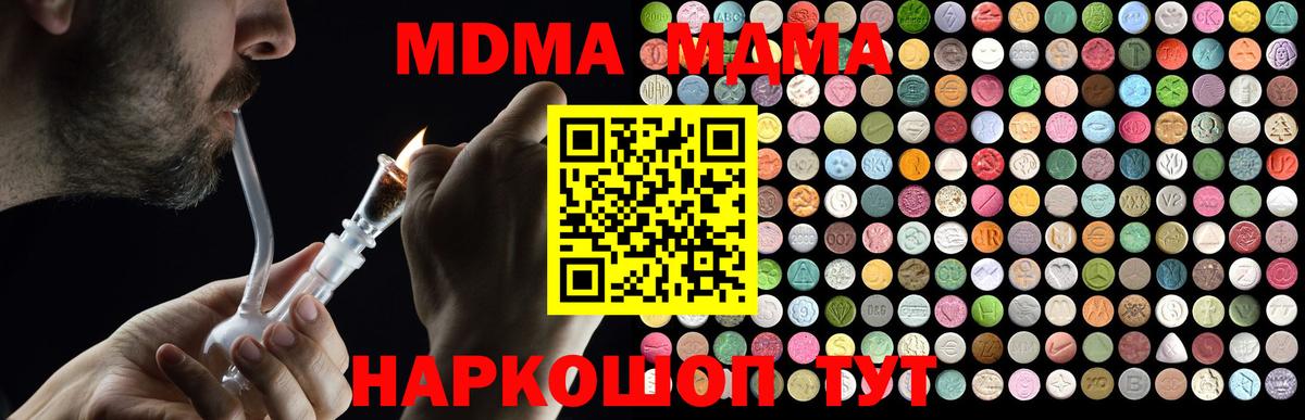 MDMA кристаллы Баксан