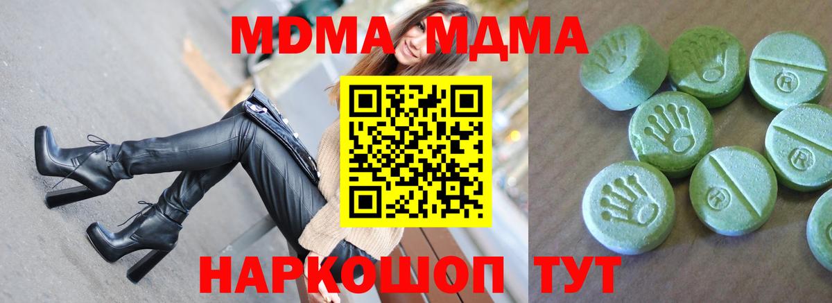 Баксан  MDMA VHQ  MDMA кристаллы  Вход с VPN 