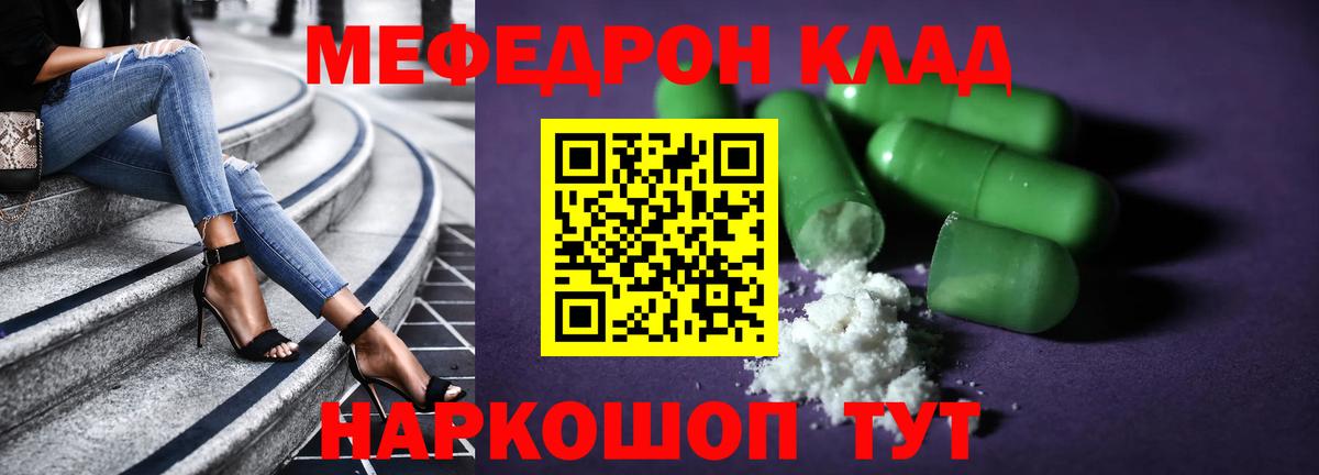 Мефедрон  Баксан
