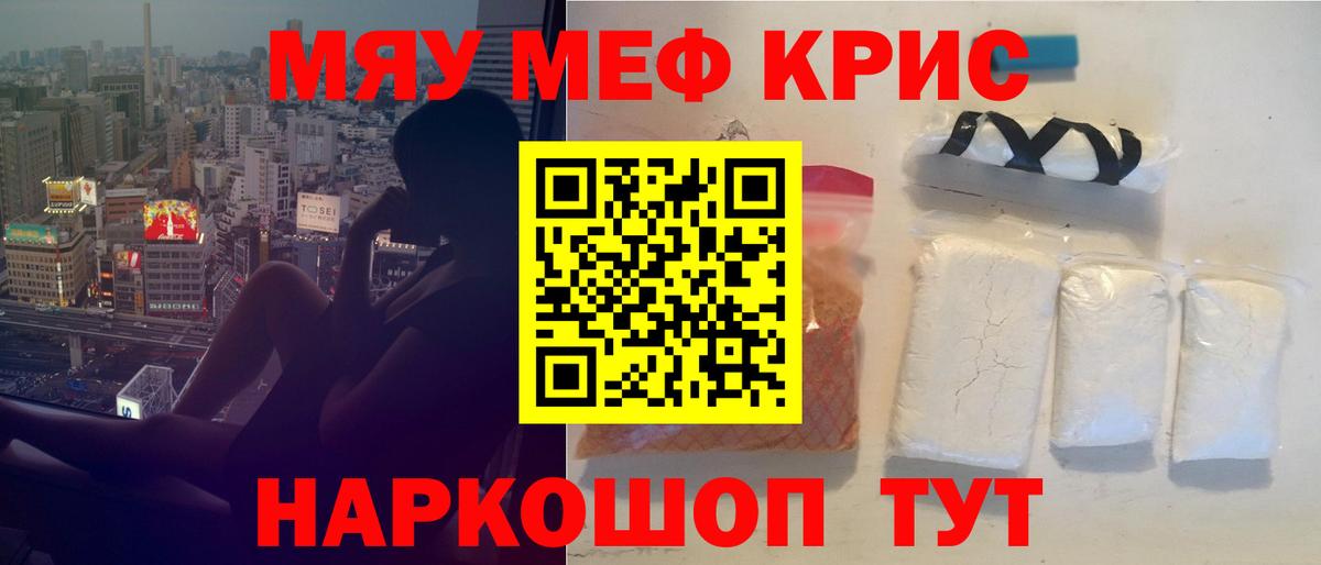 Мефедрон mephedrone  МЯУ-МЯУ  Мефедрон mephedrone  где купить наркотик  Вход с VPN  Баксан 