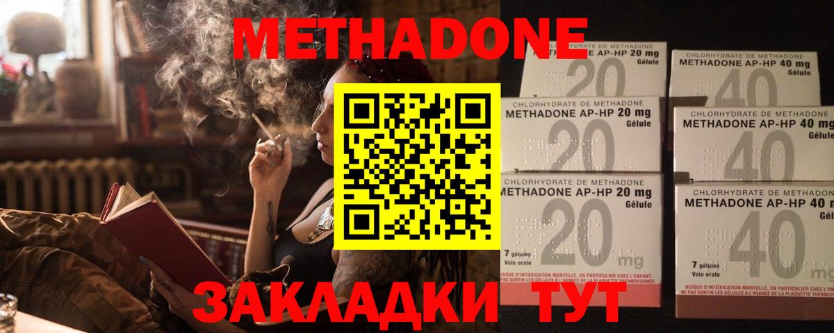 Метадон мёд Баксан