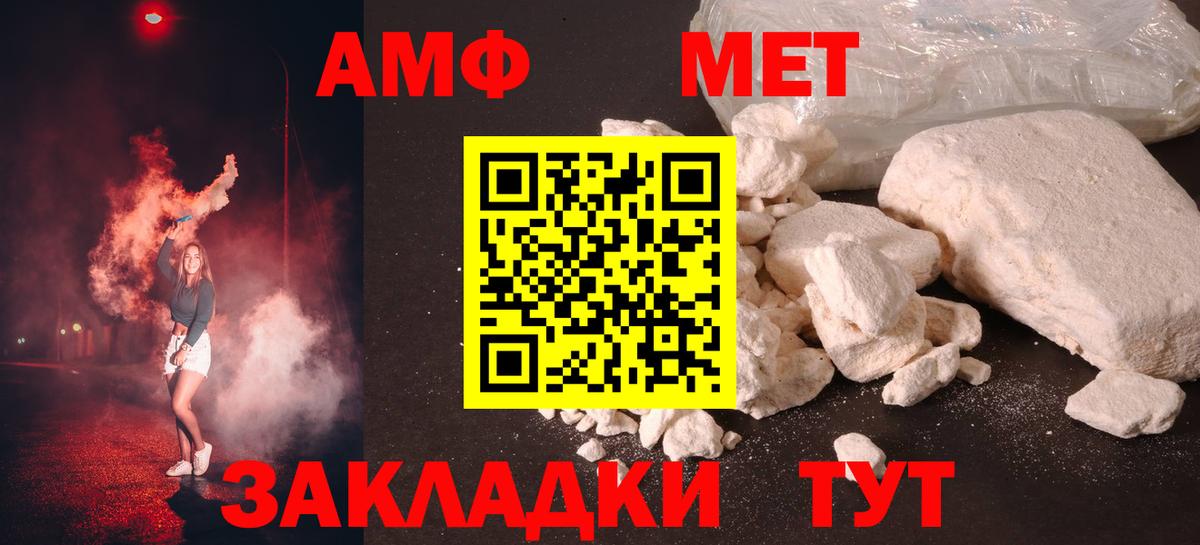 МЕТАМФЕТАМИН мет  Вход с VPN  Баксан 