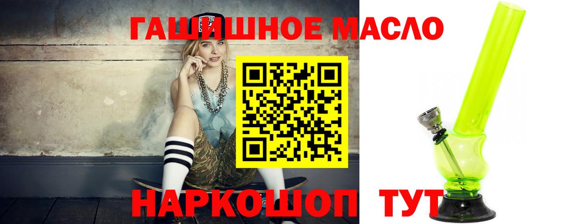 Дистиллят ТГК THC oil  Дистиллят ТГК гашишное масло  Баксан  Вход с VPN 